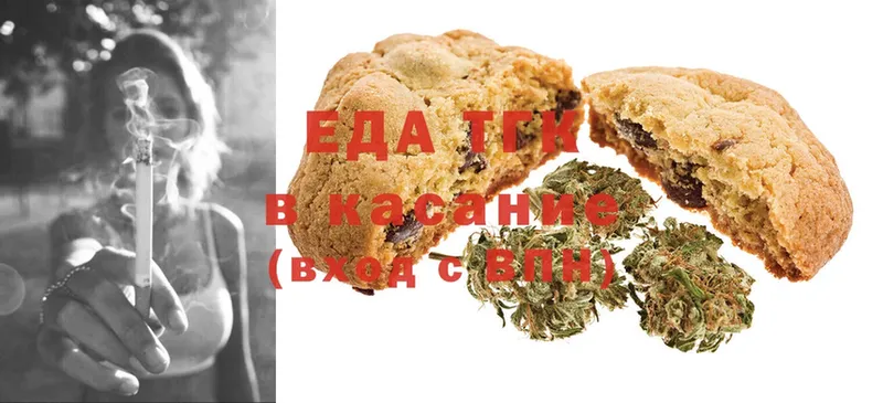 mega ссылка  Геленджик  Canna-Cookies конопля 